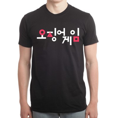 Squid Game Code Logo - Tshirt Homme - Shirtizz T-shirt Homme
